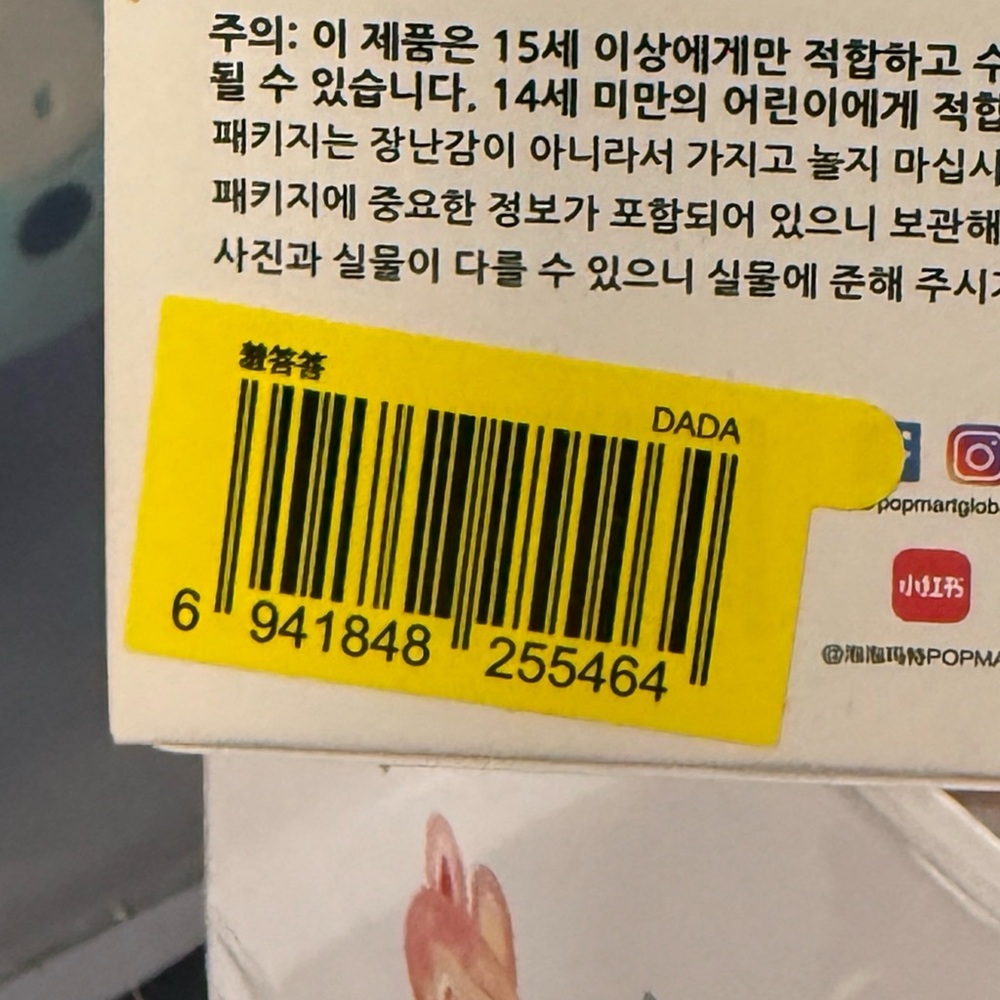 POP MART - Labubu - Have A Seat - Confirmed Dada - Unopened Box - Picture 12 of 14